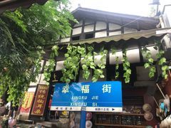 -磁器口古镇