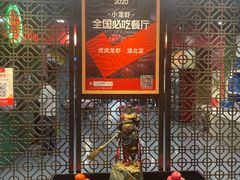 -虎虎龙虾大排档(双井店)