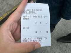 -蒋家肠旺面馆老店(合群路店)