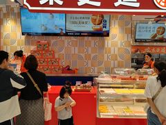 -東更道点心行(崂山丽达店)