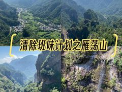 -雁荡山风景名胜区