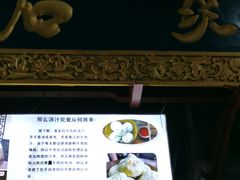 -清真石家包子(大皮院总店)