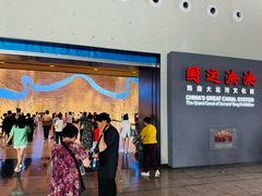 -隋唐大运河文化博物馆