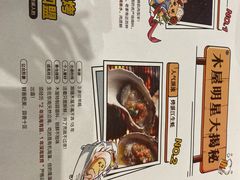 -木屋烧烤(坂田天安云谷店)