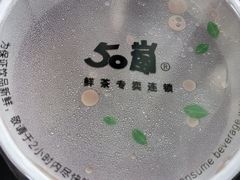 -50岚(太平洋森活天地店)