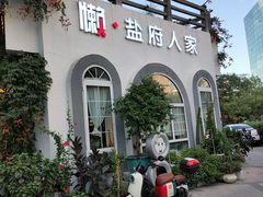 -懒人盐府人家·自贡大麻鱼(安贞店)