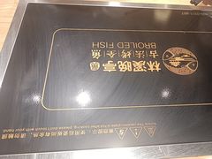 -林溪晚亭脆皮烤鱼(藁城店)