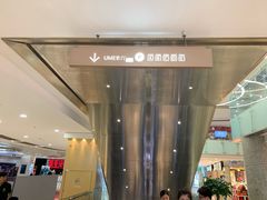 -UME影城(安贞DTS:X店)