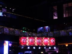 -刘姐啤酒鱼民族演艺餐厅(西街总店)