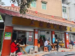 -正宗花园涂米粉(永兴店)