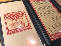 -好介口深夜酒馆(梅江店)