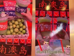 -南澳岛打卡果汁冰公司