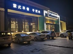 -额尔敦传统涮.冰煮羊火锅(乌兰察布体育场店)