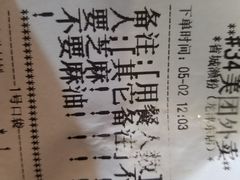 账单-省城濑粉(龙津店)