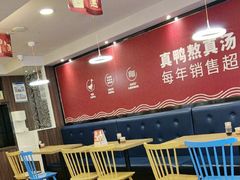 -回味鸭血粉丝汤(夫子庙瞻园路店)