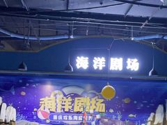 -重庆欢乐海底世界