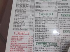 菜单-仁信老铺(嘉信店)