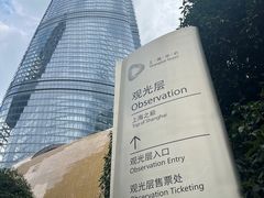 -上海中心大厦