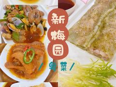 -新梅园不夜粥(龙华店)