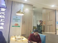 -渔太傅重庆纸上烤鱼(东大店)