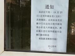 -庞记炸串