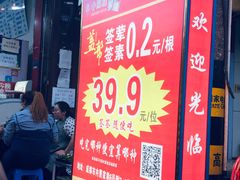 -盖帮鳝鱼串串(东郊记忆店)