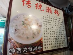 -凌记