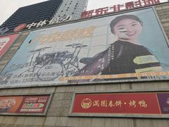 -沈阳百联购物中心(青年大街店)