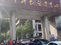 -中国人民解放军空军特色医学中心(空军总医院)