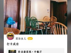 -卧龙堡客栈·中餐厅(古北水镇店)