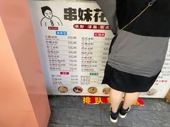 -串妹花式冰粉(乐山总店)