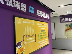 -瑞思英语·少儿英语启蒙(和平·国际商场示范校区)