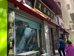 -夏家合汁(天润花园小区店)