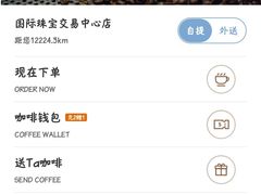 -瑞幸咖啡(国际珠宝交易中心店)