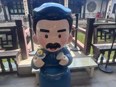 -绍兴书圣故里景区