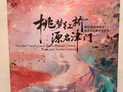 -桃花堤公园