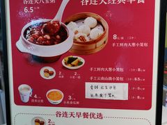 -谷养元(老火车站店)