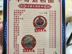 -华哥新鲜猪精品美食