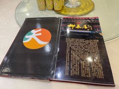 -柳泉居饭庄