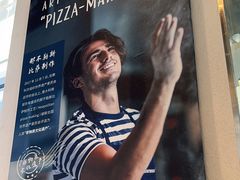 -玛尚诺Pizza&Bar(长泰广场店)