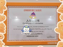 -金宝贝早教(荟聚中心)