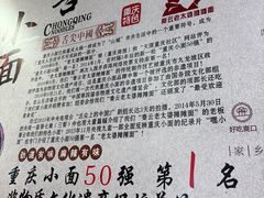 -秦云老太婆摊摊面(观音桥店)