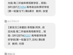 -新东方学习规划(南二环第一校区)