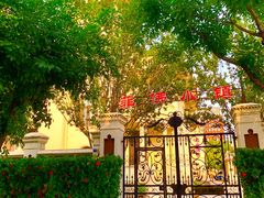 -天津意大利风情旅游区