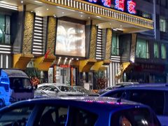 门面-新兴家喻酒家·羊城名宴(昌岗店)