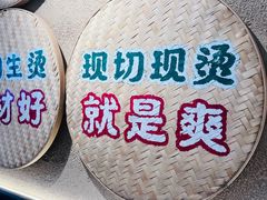 -云阿蛮云南生烫牛肉米线(奉贤路店)