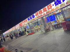 -大学城夜市大排档(凤栖路店)