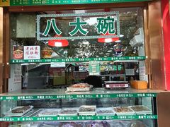 -白魁老号饭庄(安内店)