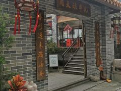 门面-周大娘牛乳(旧寨古村总店)
