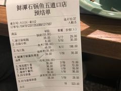 -鲜潭蒸汽石锅鱼(五道口购物中心店)